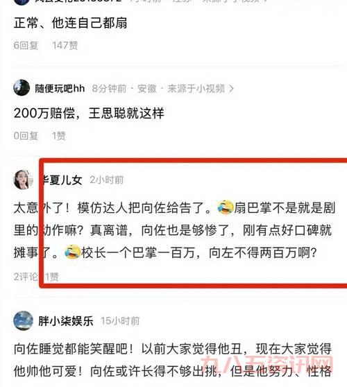 如何看待凌辱尤娜事件?网友评论炸锅了!